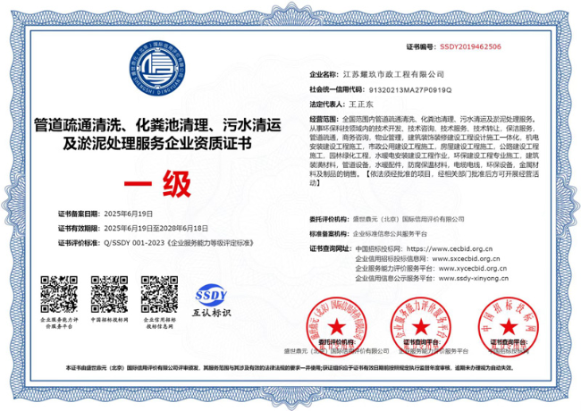 兰溪企业资质证书